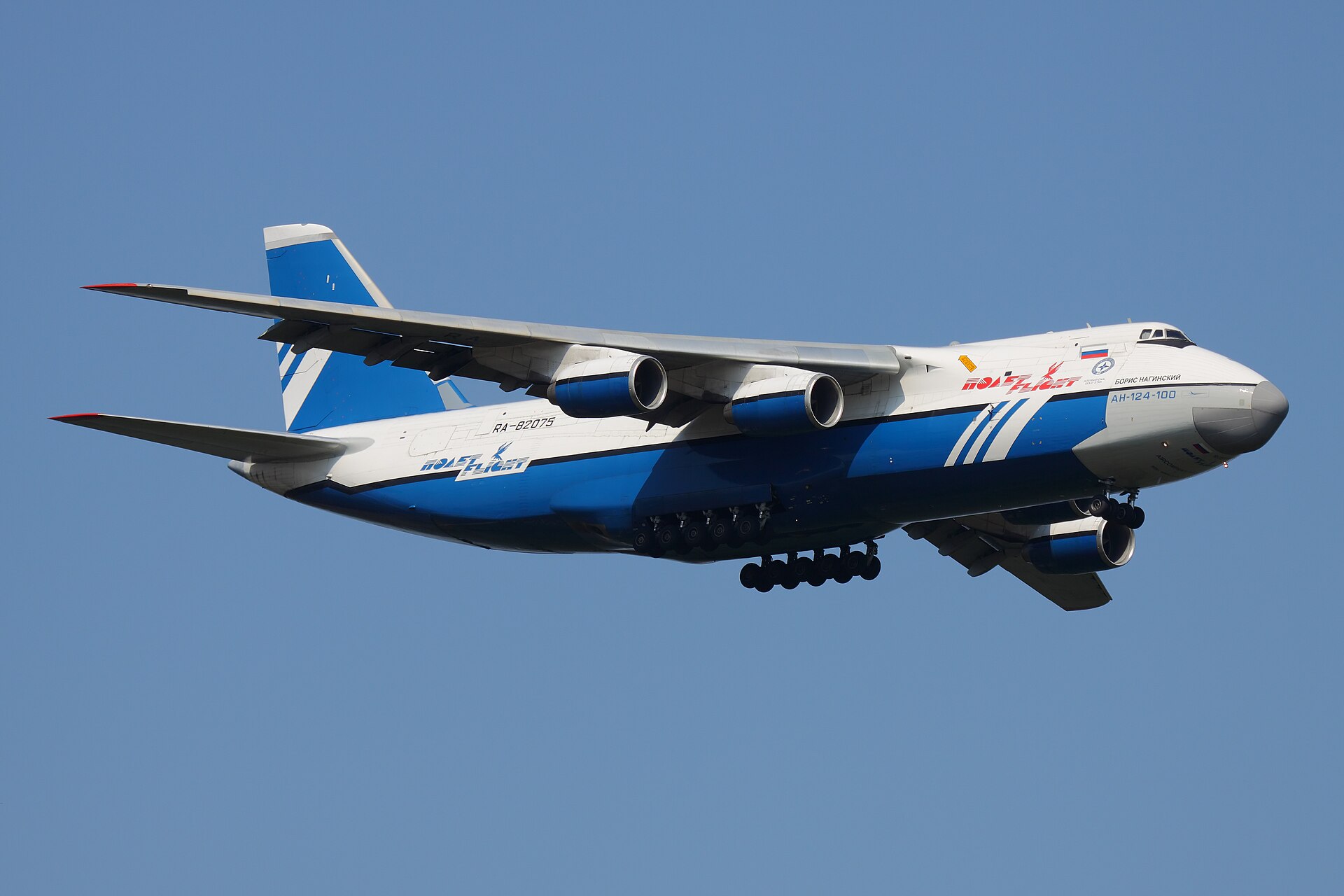 Antonov cargo aircraft